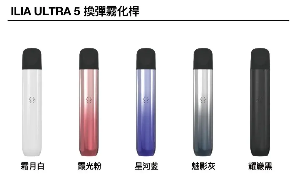 astra - ILIA 拓撲蒸汽 | 台灣電子煙主機煙彈旗艦商城