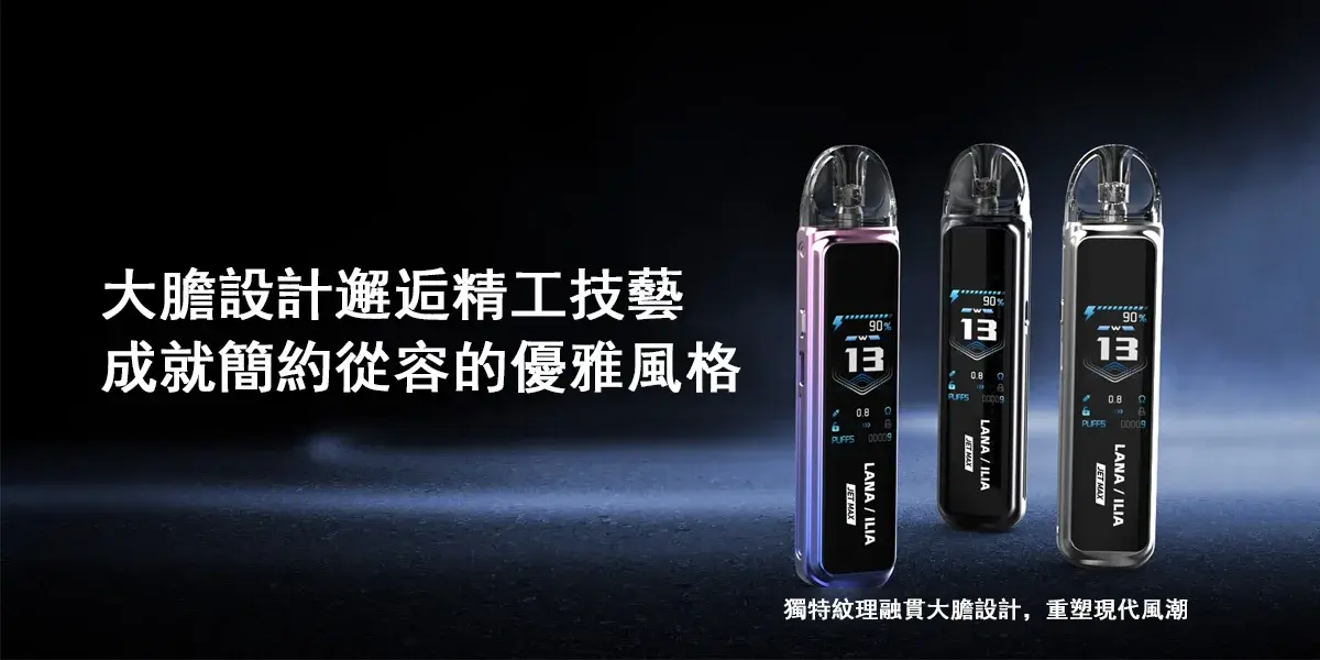SP2S一代煙彈-scaled-1jpg - ILIA 拓撲蒸汽 | 台灣電子煙主機煙彈旗艦商城