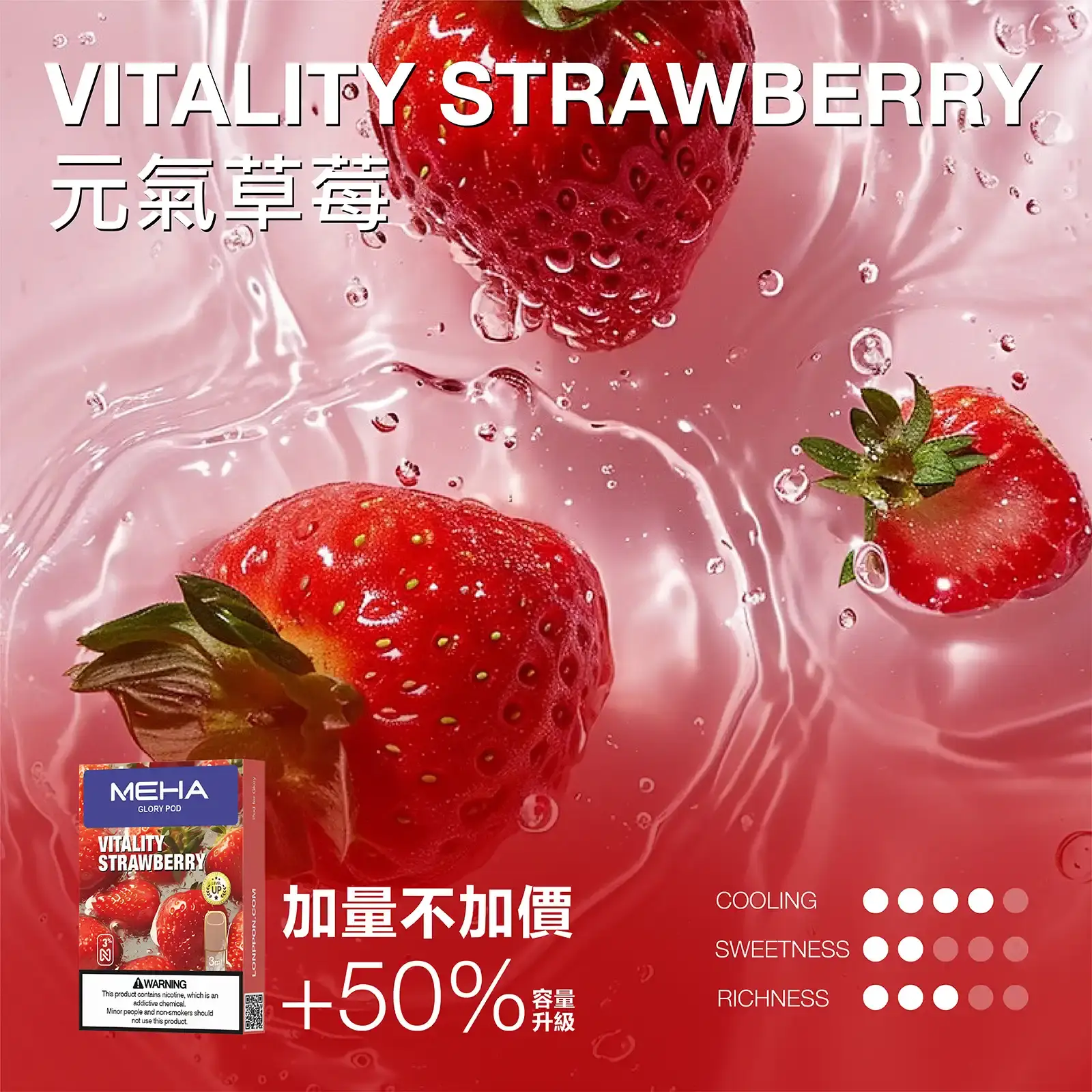 meha一代烟弹-元氣草莓 - ILIA 拓撲蒸汽 | 台灣電子煙主機煙彈旗艦商城