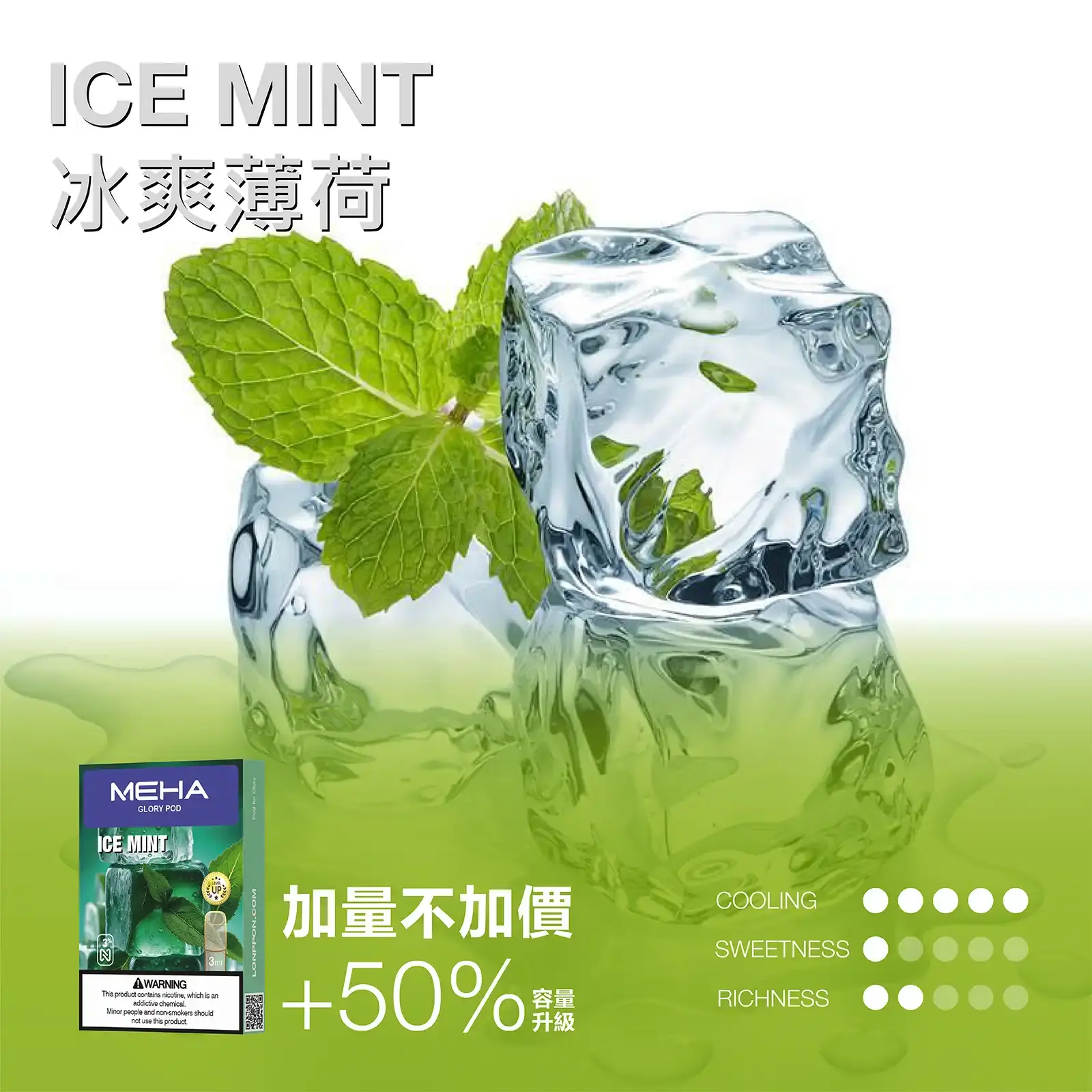 meha一代烟弹-冰爽薄荷 - ILIA 拓撲蒸汽 | 台灣電子煙主機煙彈旗艦商城