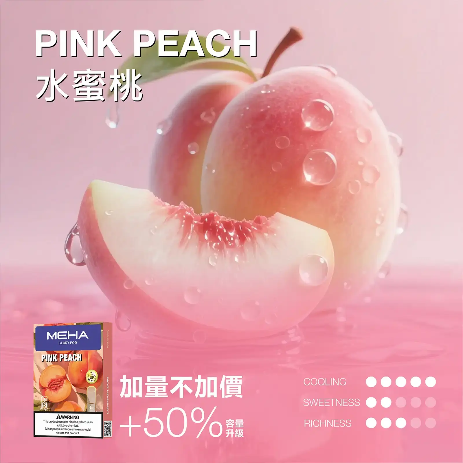 meha一代烟弹-水蜜桃 - ILIA 拓撲蒸汽 | 台灣電子煙主機煙彈旗艦商城