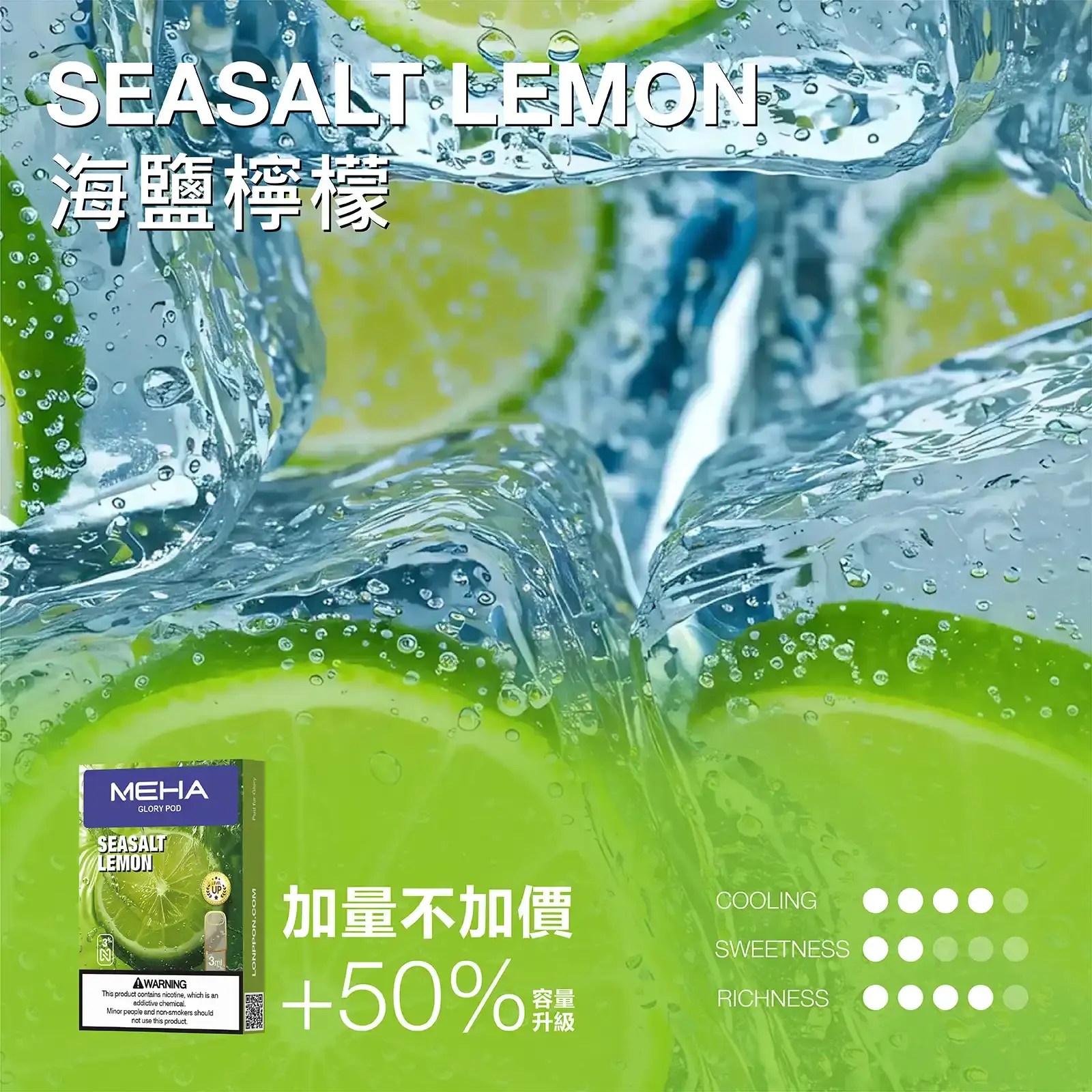 meha一代烟弹-海鹽檸檬 - ILIA 拓撲蒸汽 | 台灣電子煙主機煙彈旗艦商城