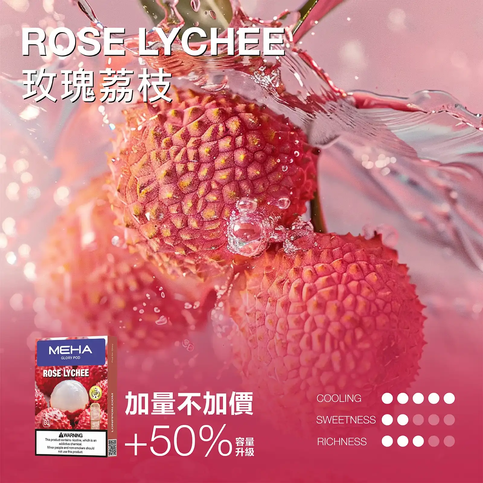 meha一代烟弹-玫瑰荔枝 - ILIA 拓撲蒸汽 | 台灣電子煙主機煙彈旗艦商城