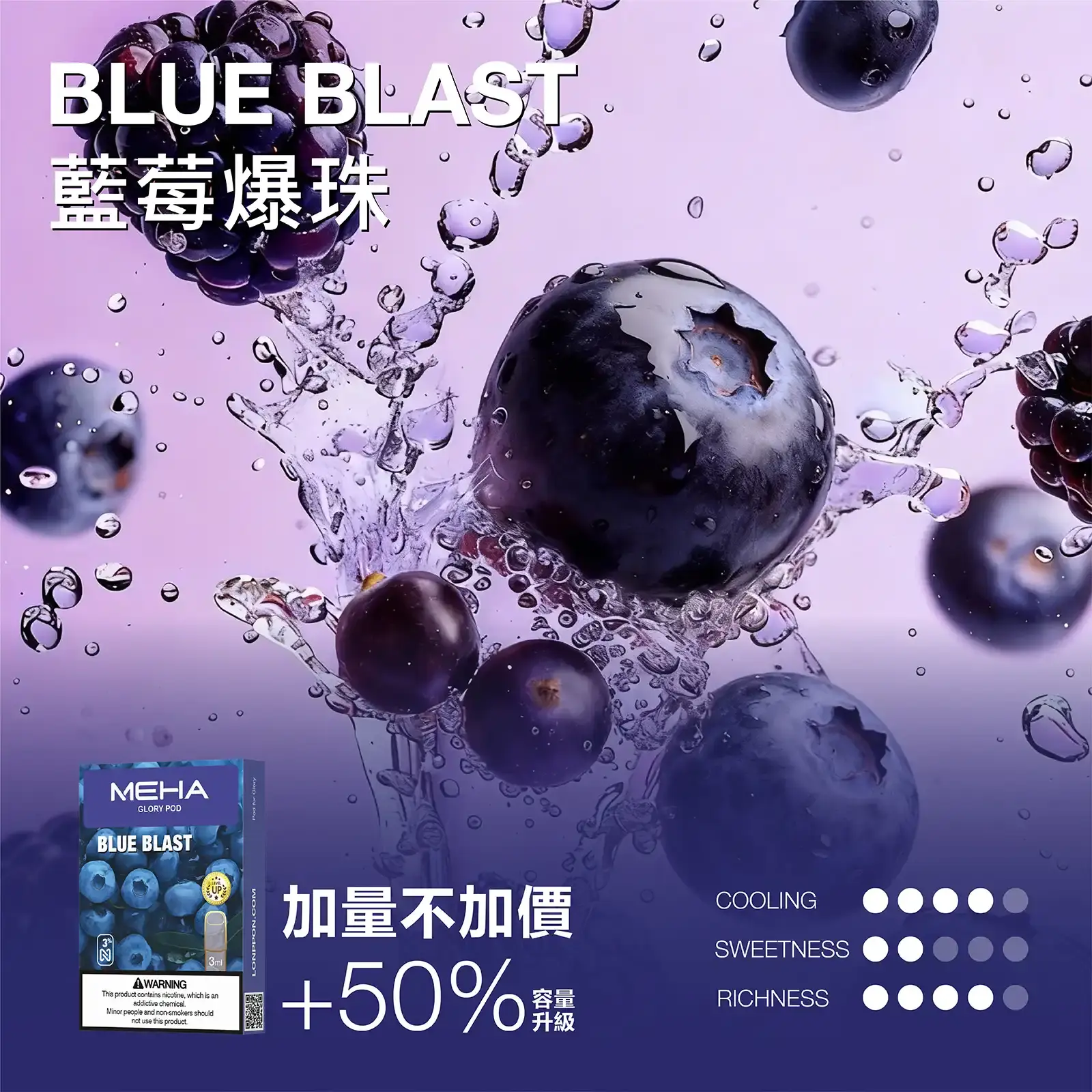 meha一代烟弹-藍莓爆珠 - ILIA 拓撲蒸汽 | 台灣電子煙主機煙彈旗艦商城
