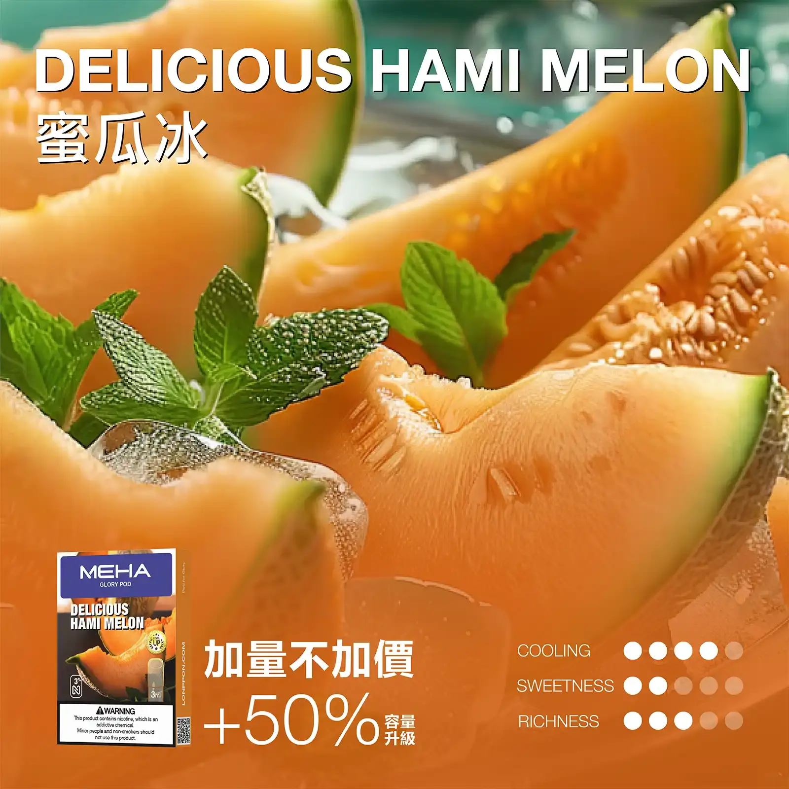 meha一代烟弹-蜜瓜冰 - ILIA 拓撲蒸汽 | 台灣電子煙主機煙彈旗艦商城