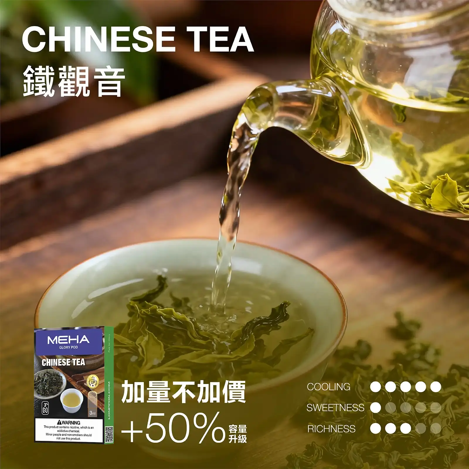 meha一代烟弹-鐵觀音 - ILIA 拓撲蒸汽 | 台灣電子煙主機煙彈旗艦商城