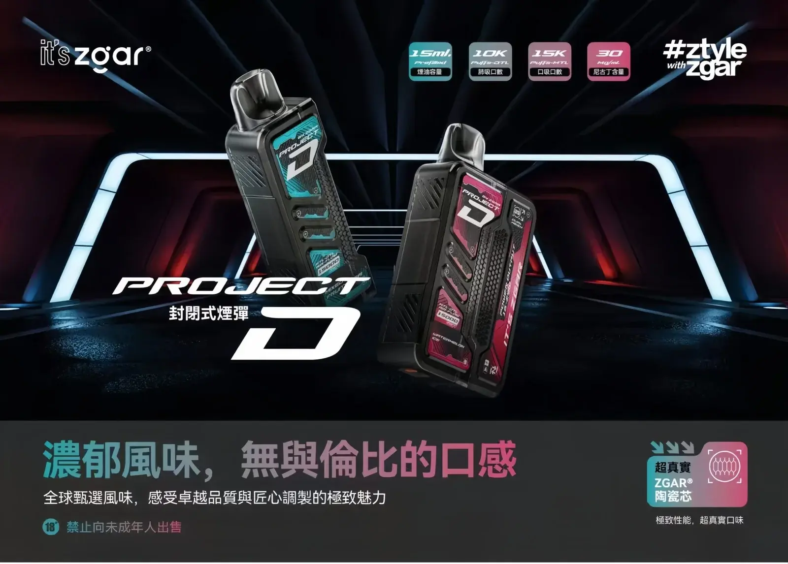 2-5_1296xwebp - ILIA 拓撲蒸汽 | 台灣電子煙主機煙彈旗艦商城