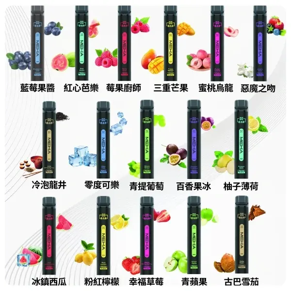 16種口味MEHA-XBAR小黑條7000口拋棄式電子煙webp - ILIA 拓撲蒸汽 | 台灣電子煙主機煙彈旗艦商城
