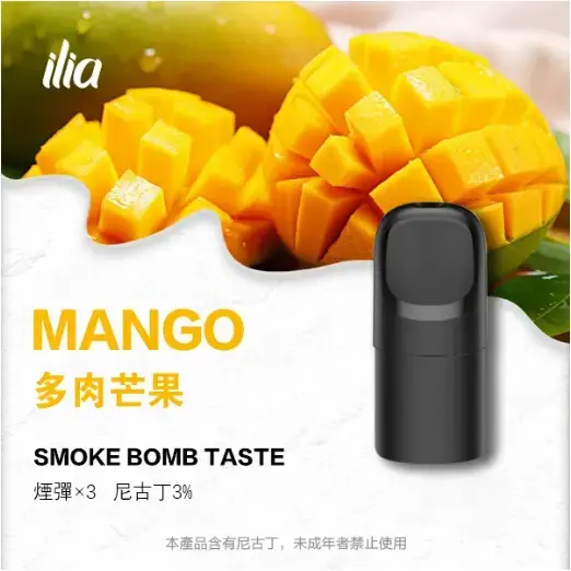 ILIA-Ultra-五代煙彈-多肉芒果jpgwebp - ILIA 拓撲蒸汽 | 台灣電子煙主機煙彈旗艦商城