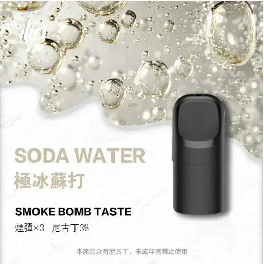 ILIA-Ultra-五代煙彈-極冰蘇打jpgwebp - ILIA 拓撲蒸汽 | 台灣電子煙主機煙彈旗艦商城