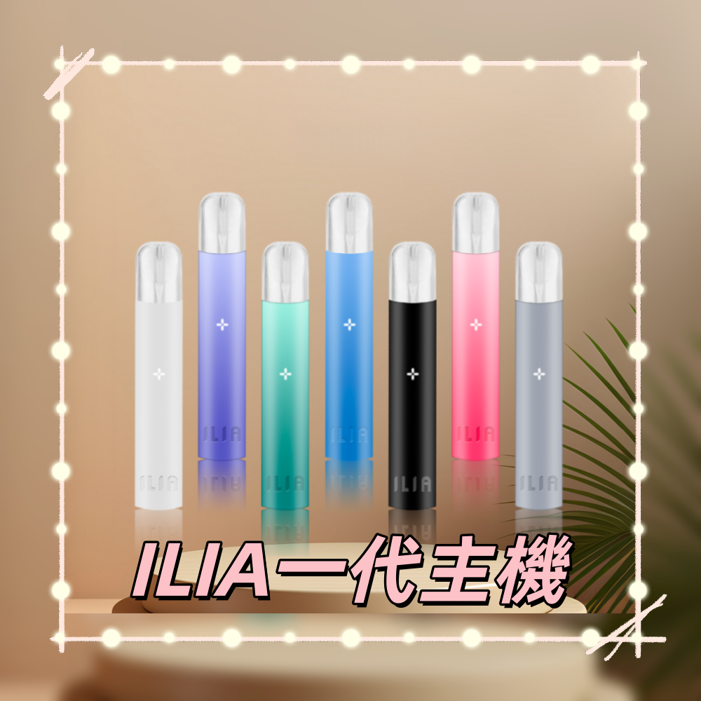 ILIA_01-800x800_副本png - ILIA 拓撲蒸汽 | 台灣電子煙主機煙彈旗艦商城
