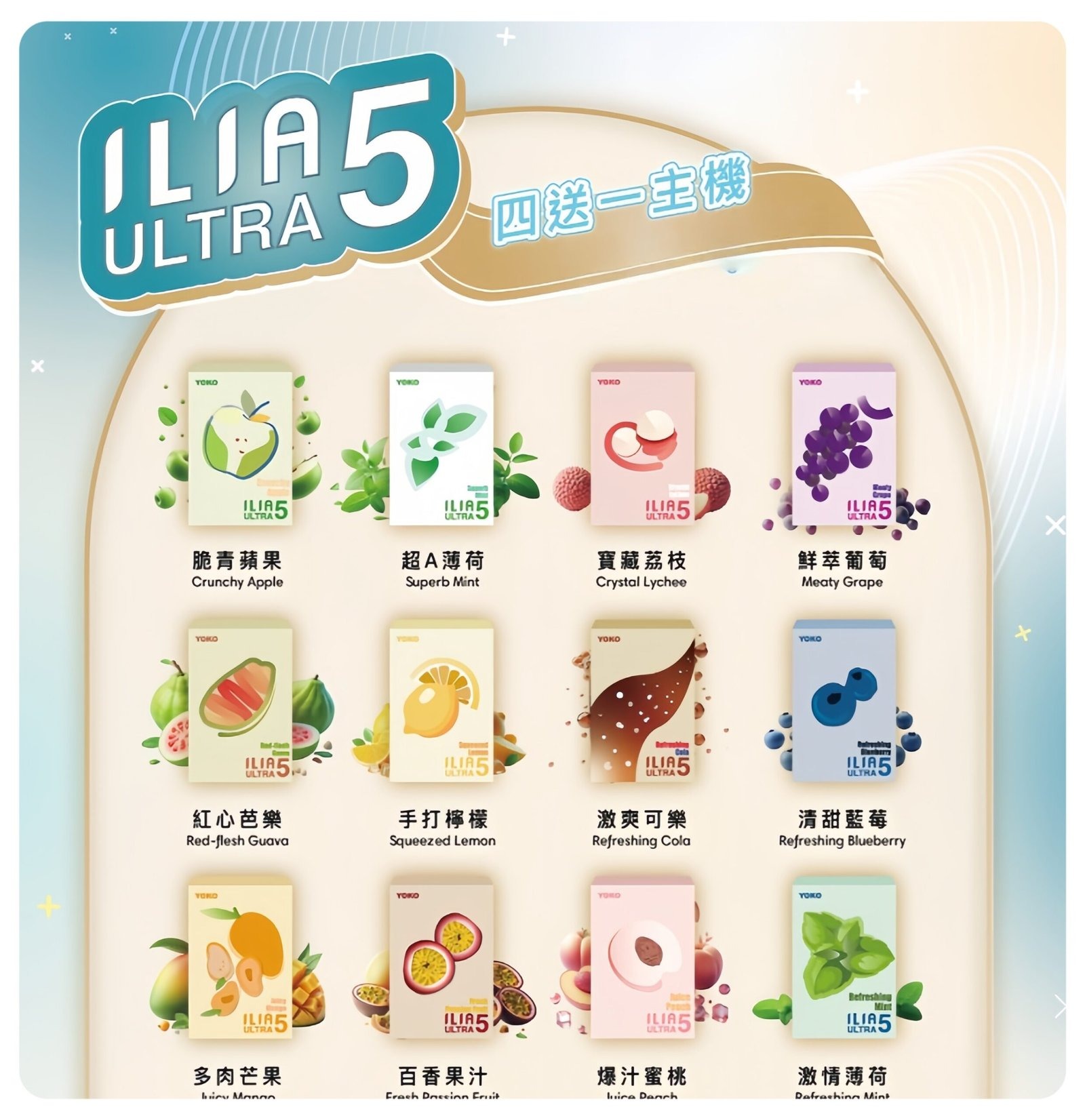 ILIA五代煙彈-scaled-1jpg - ILIA 拓撲蒸汽 | 台灣電子煙主機煙彈旗艦商城
