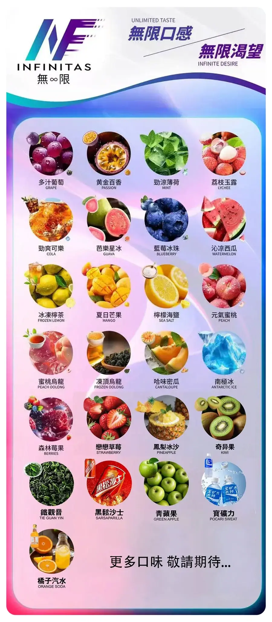 INF無限一代煙彈webp - ILIA 拓撲蒸汽 | 台灣電子煙主機煙彈旗艦商城