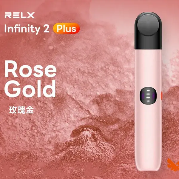 Infinity-Pro-2-Relx-6pro主機-玫瑰金webp - ILIA 拓撲蒸汽 | 台灣電子煙主機煙彈旗艦商城