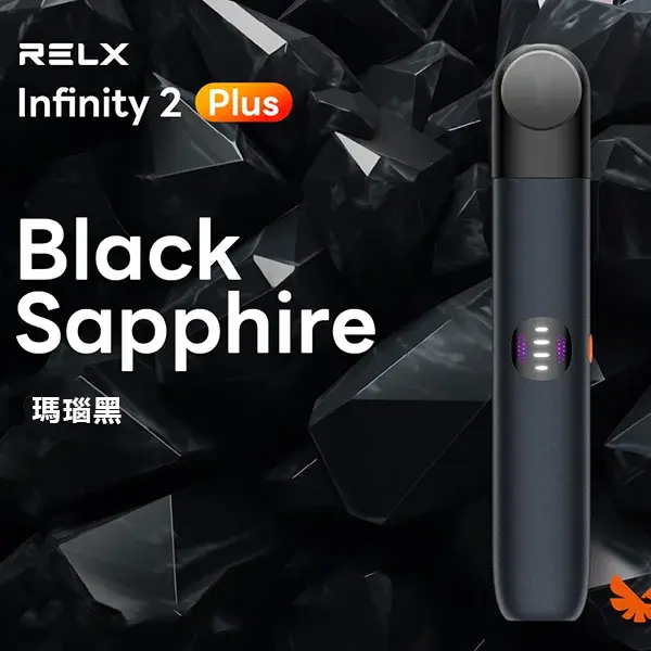 Infinity-Pro-2-Relx-6pro主機-瑪瑙黑webp - ILIA 拓撲蒸汽 | 台灣電子煙主機煙彈旗艦商城