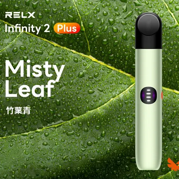 Infinity-Pro-2-Relx-6pro主機-竹葉青webp - ILIA 拓撲蒸汽 | 台灣電子煙主機煙彈旗艦商城