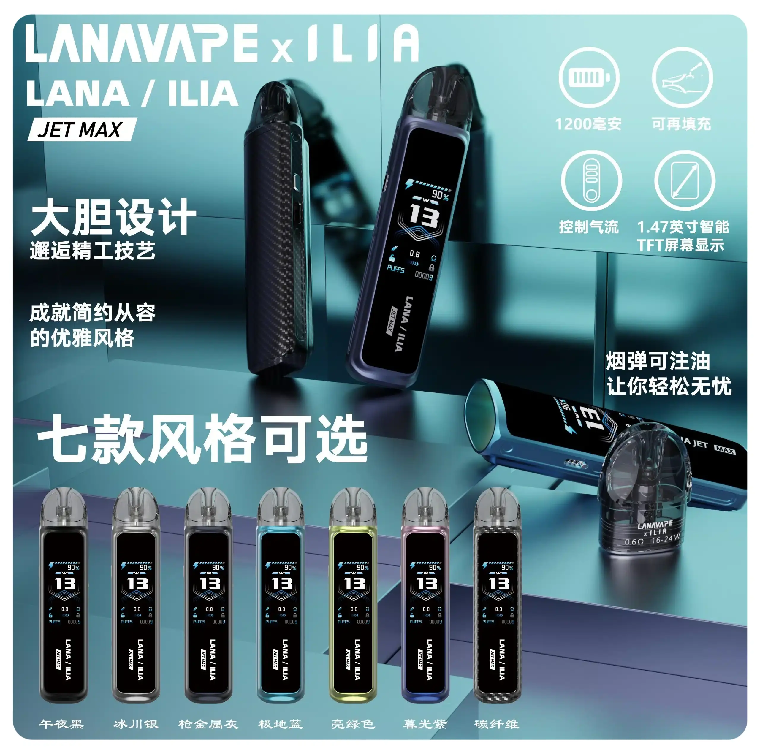 LANA-ILIA-JET-MAX-注油主機套裝webp - ILIA 拓撲蒸汽 | 台灣電子煙主機煙彈旗艦商城