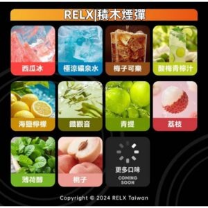 RELX悅刻積木煙彈jpg - ILIA 拓撲蒸汽 | 台灣電子煙主機煙彈旗艦商城