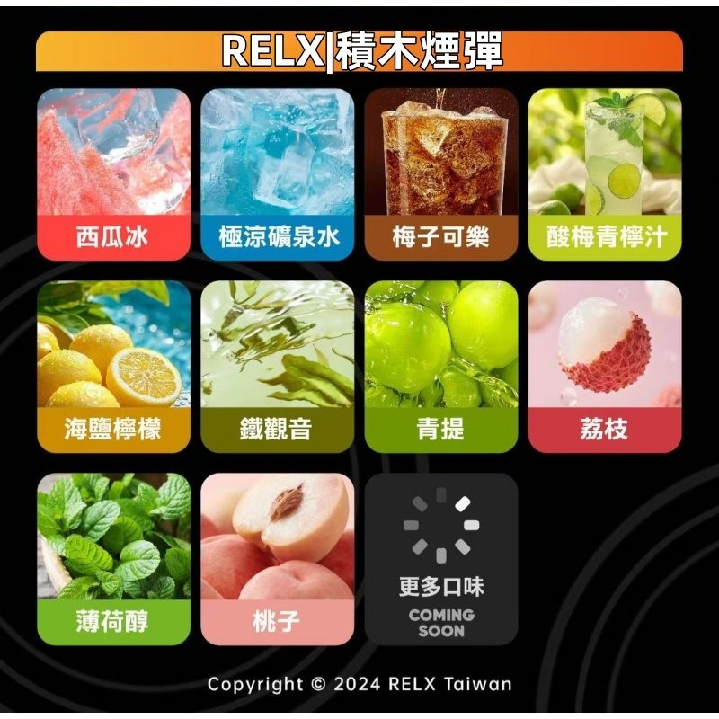 RELX悅刻積木煙彈jpg - ILIA 拓撲蒸汽 | 台灣電子煙主機煙彈旗艦商城