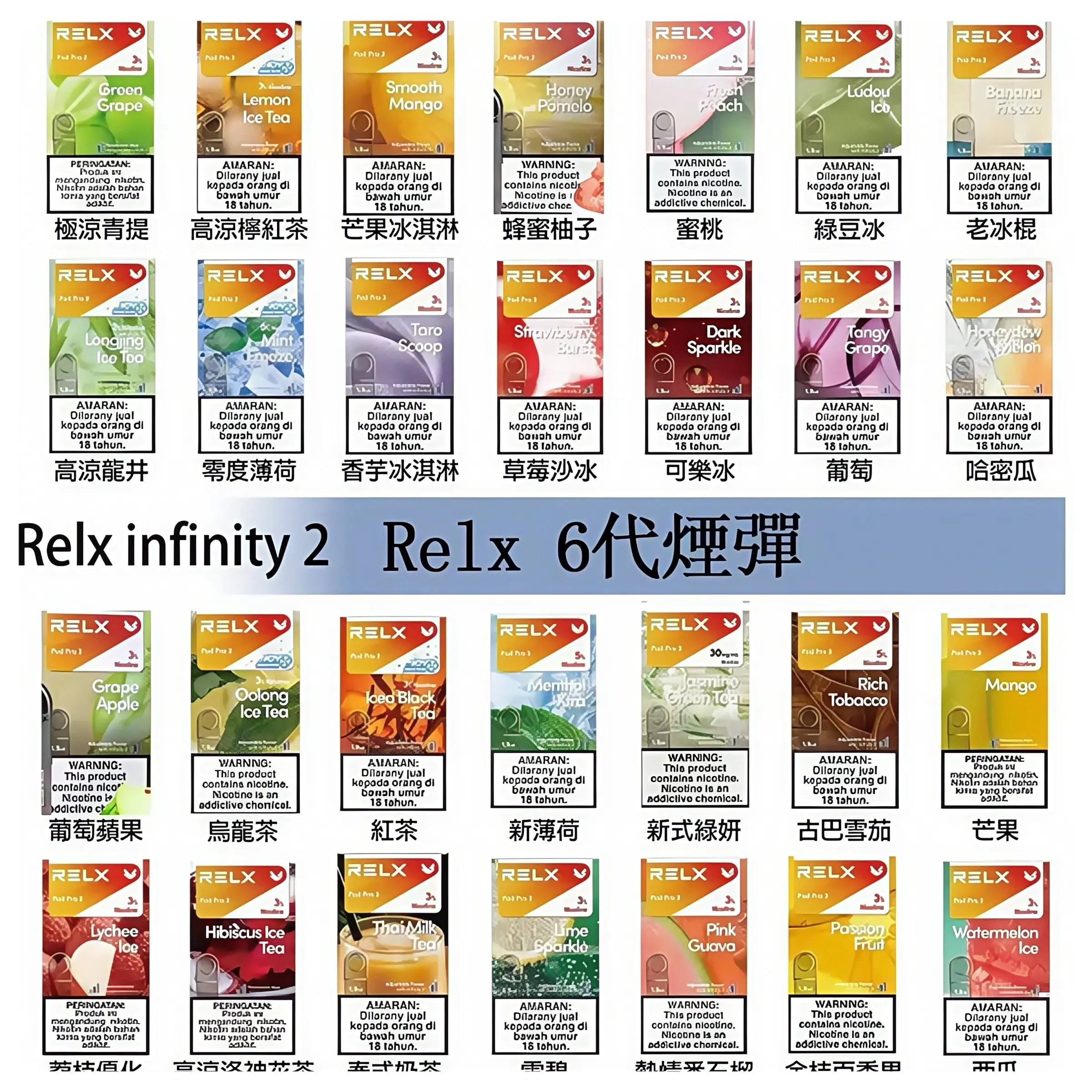 Relx-6代-煙彈webp - ILIA 拓撲蒸汽 | 台灣電子煙主機煙彈旗艦商城