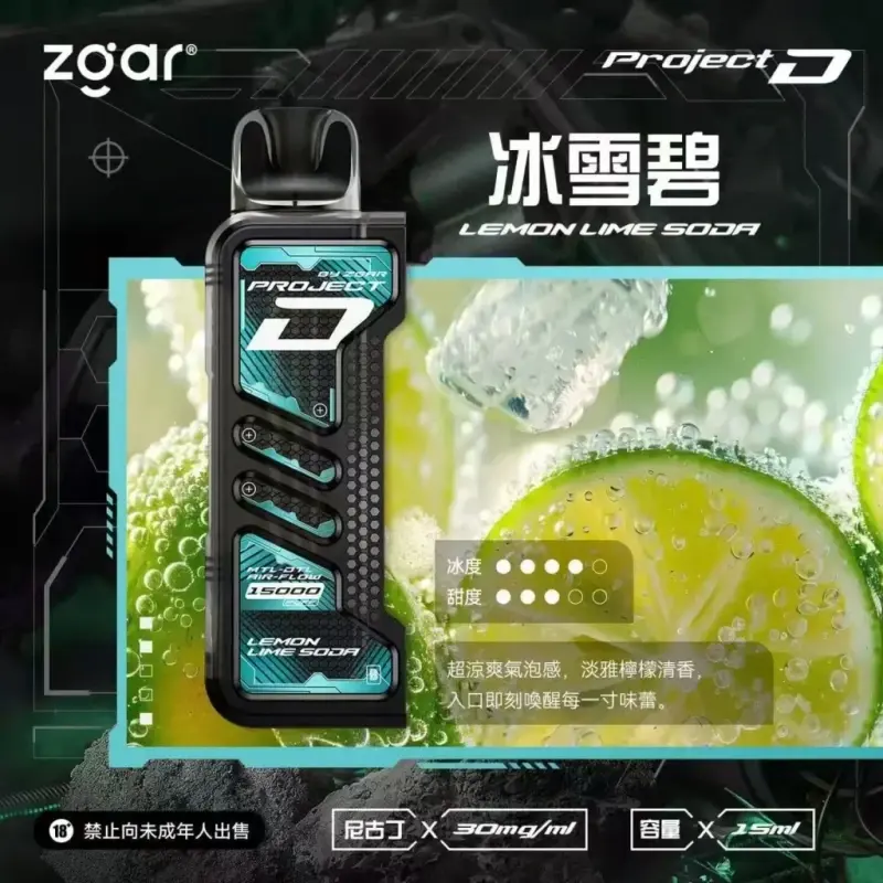 Zgar冰熊卡帶煙彈-冰雪碧webp - ILIA 拓撲蒸汽 | 台灣電子煙主機煙彈旗艦商城