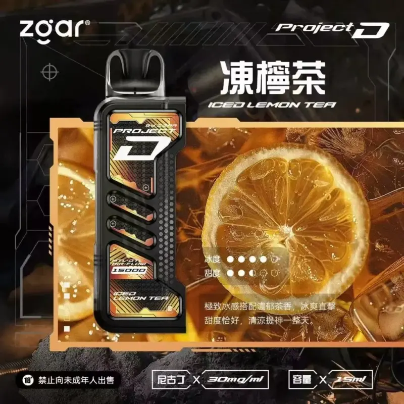 Zgar冰熊卡帶煙彈-凍檸茶webp - ILIA 拓撲蒸汽 | 台灣電子煙主機煙彈旗艦商城