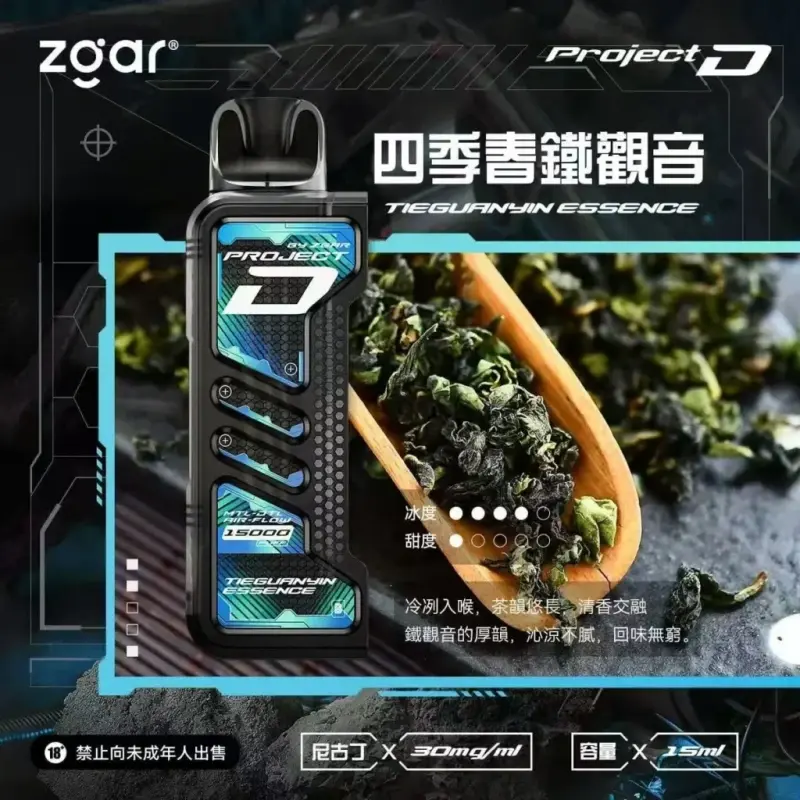 Zgar冰熊卡帶煙彈-四季春鐵觀音webp - ILIA 拓撲蒸汽 | 台灣電子煙主機煙彈旗艦商城