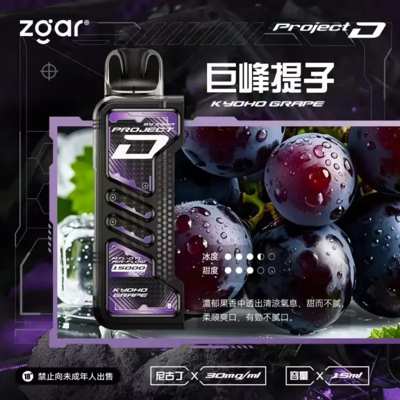 Zgar冰熊卡帶煙彈-巨峰提子webp - ILIA 拓撲蒸汽 | 台灣電子煙主機煙彈旗艦商城