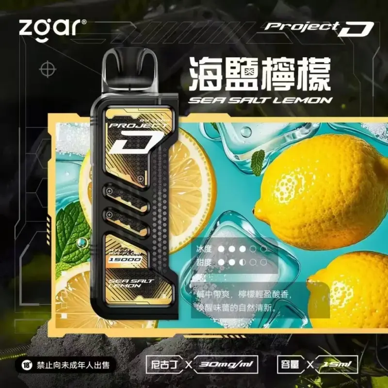 Zgar冰熊卡帶煙彈-海鹽檸檬webp - ILIA 拓撲蒸汽 | 台灣電子煙主機煙彈旗艦商城