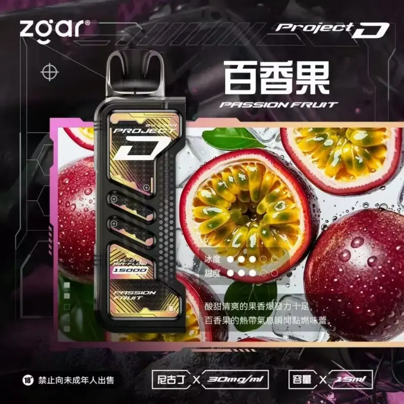 Zgar冰熊卡帶煙彈-百香果webp - ILIA 拓撲蒸汽 | 台灣電子煙主機煙彈旗艦商城