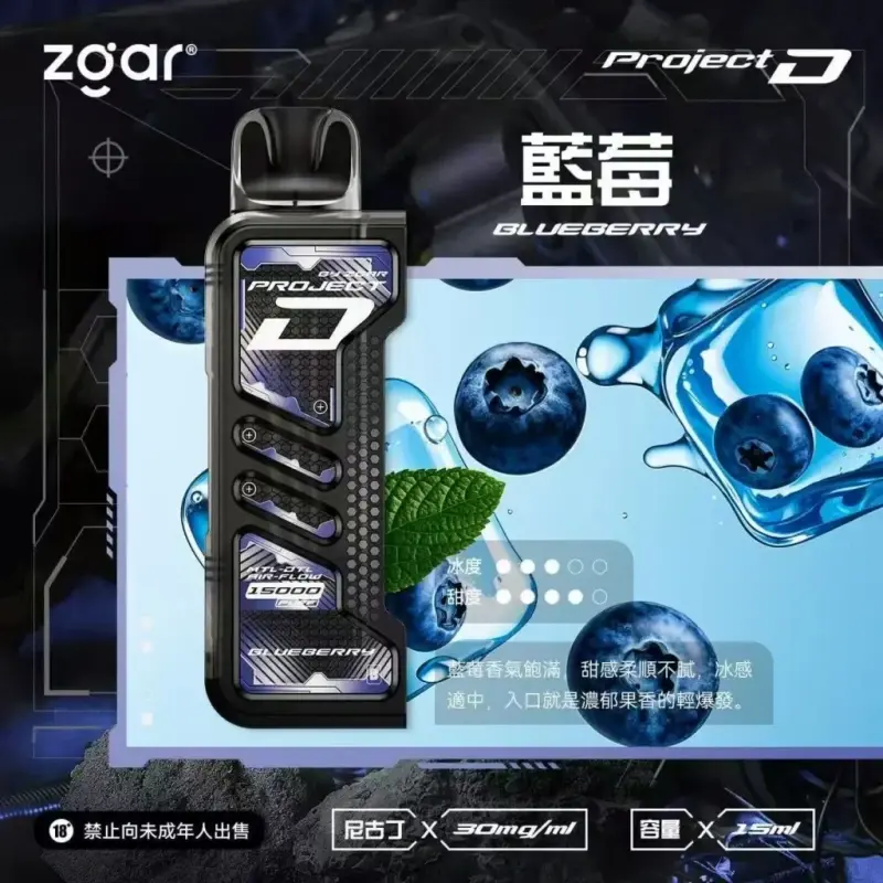 Zgar冰熊卡帶煙彈-藍莓webp - ILIA 拓撲蒸汽 | 台灣電子煙主機煙彈旗艦商城