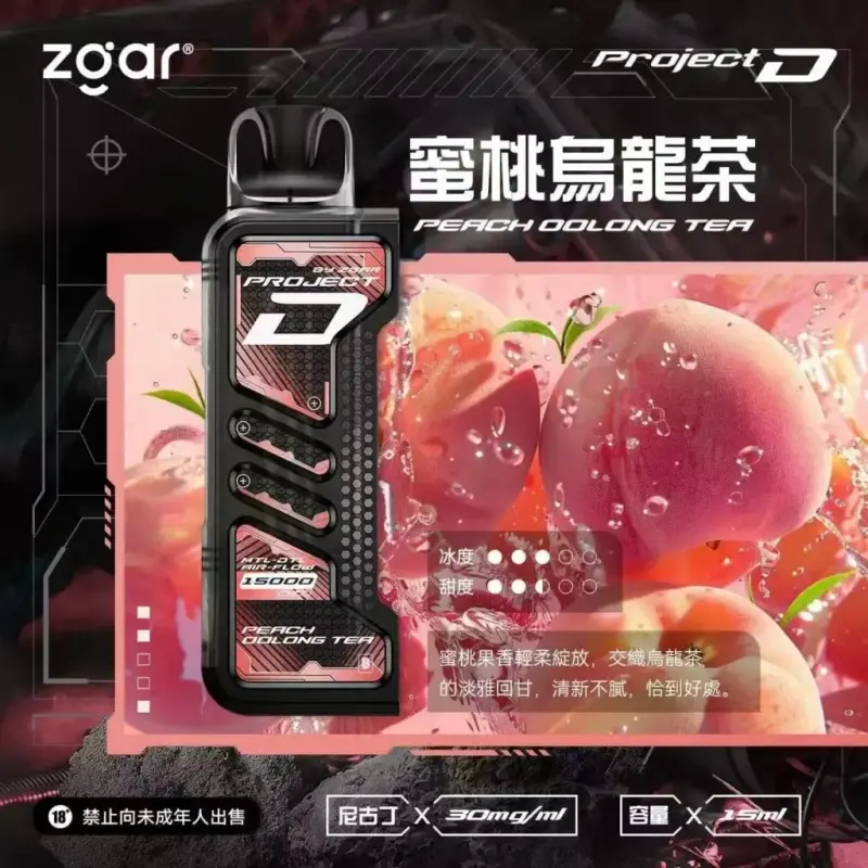 Zgar冰熊卡帶煙彈-蜜桃烏龍茶webp - ILIA 拓撲蒸汽 | 台灣電子煙主機煙彈旗艦商城