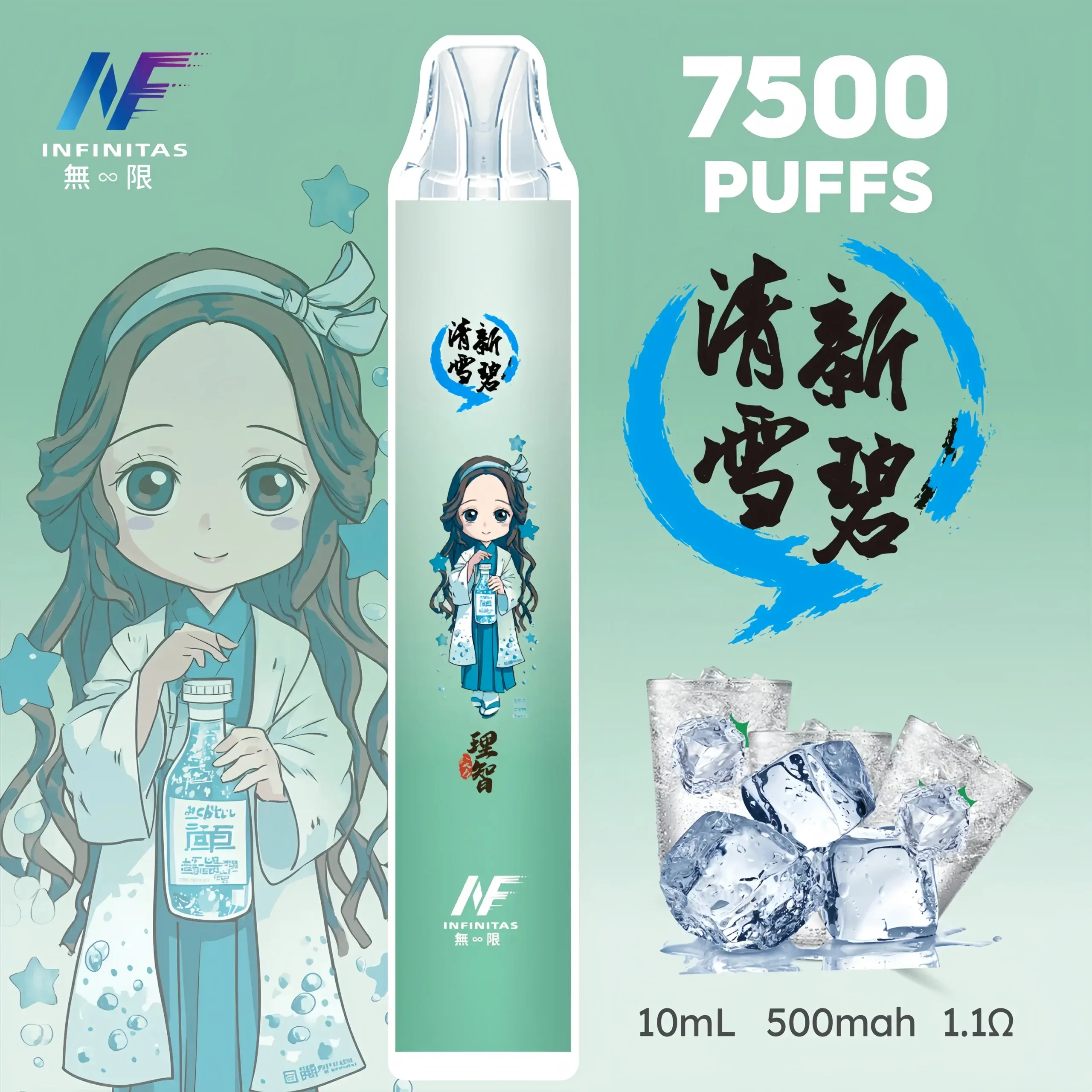 inf鬼滅之刃7500口-11-1-scaled-1-scaled-1webp - ILIA 拓撲蒸汽 | 台灣電子煙主機煙彈旗艦商城