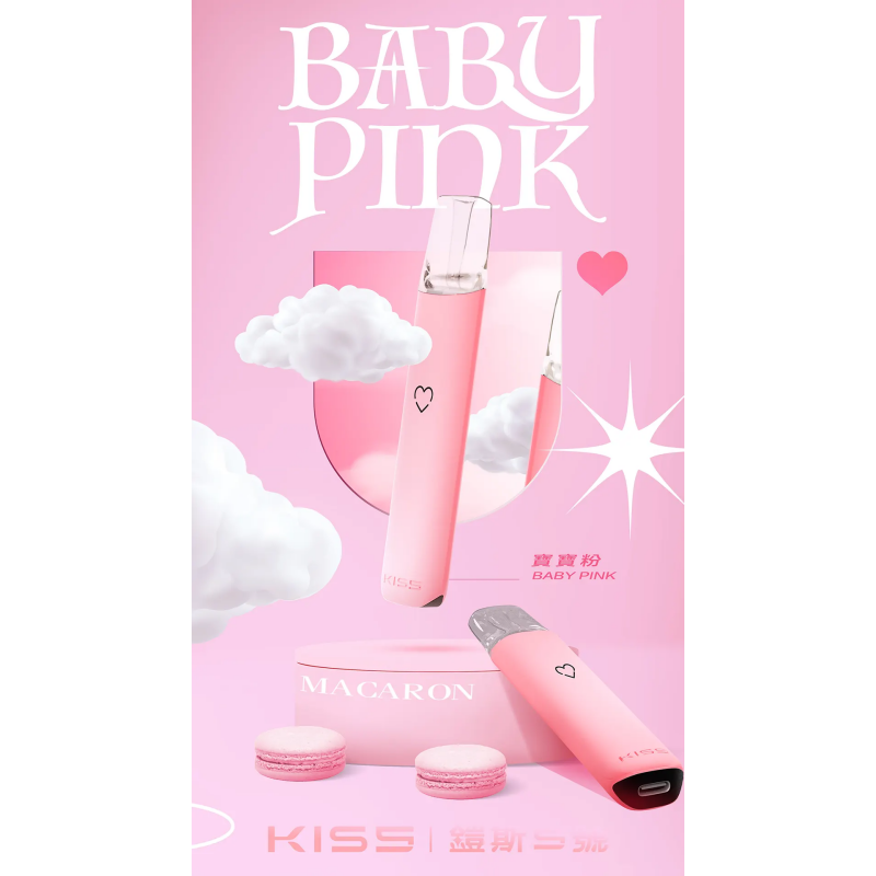 kiss-鎧斯5號-寶寶粉png - ILIA 拓撲蒸汽 | 台灣電子煙主機煙彈旗艦商城