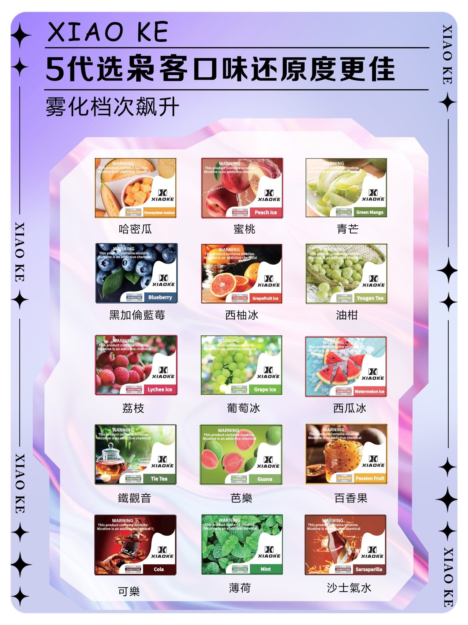 xiaoke五代煙彈-scaled-1jpg - ILIA 拓撲蒸汽 | 台灣電子煙主機煙彈旗艦商城