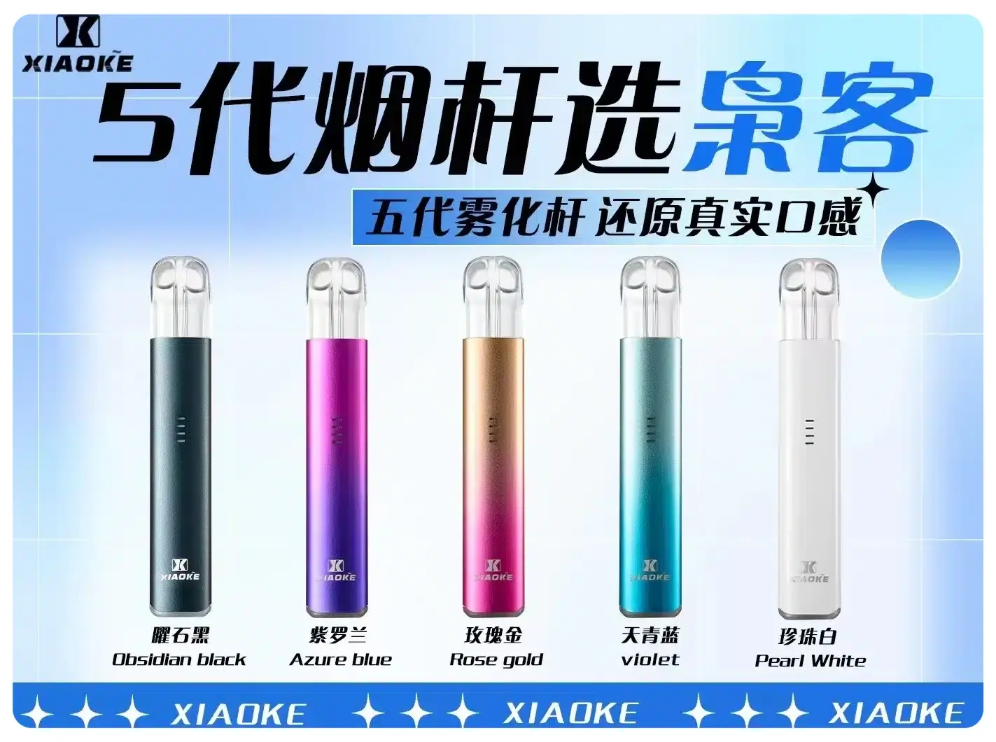梟客五代主機webp - ILIA 拓撲蒸汽 | 台灣電子煙主機煙彈旗艦商城