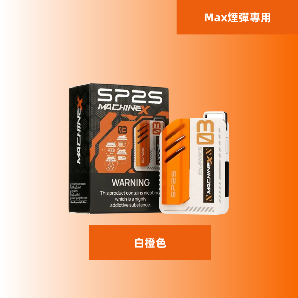 白橙色_副本11png - ILIA 拓撲蒸汽 | 台灣電子煙主機煙彈旗艦商城