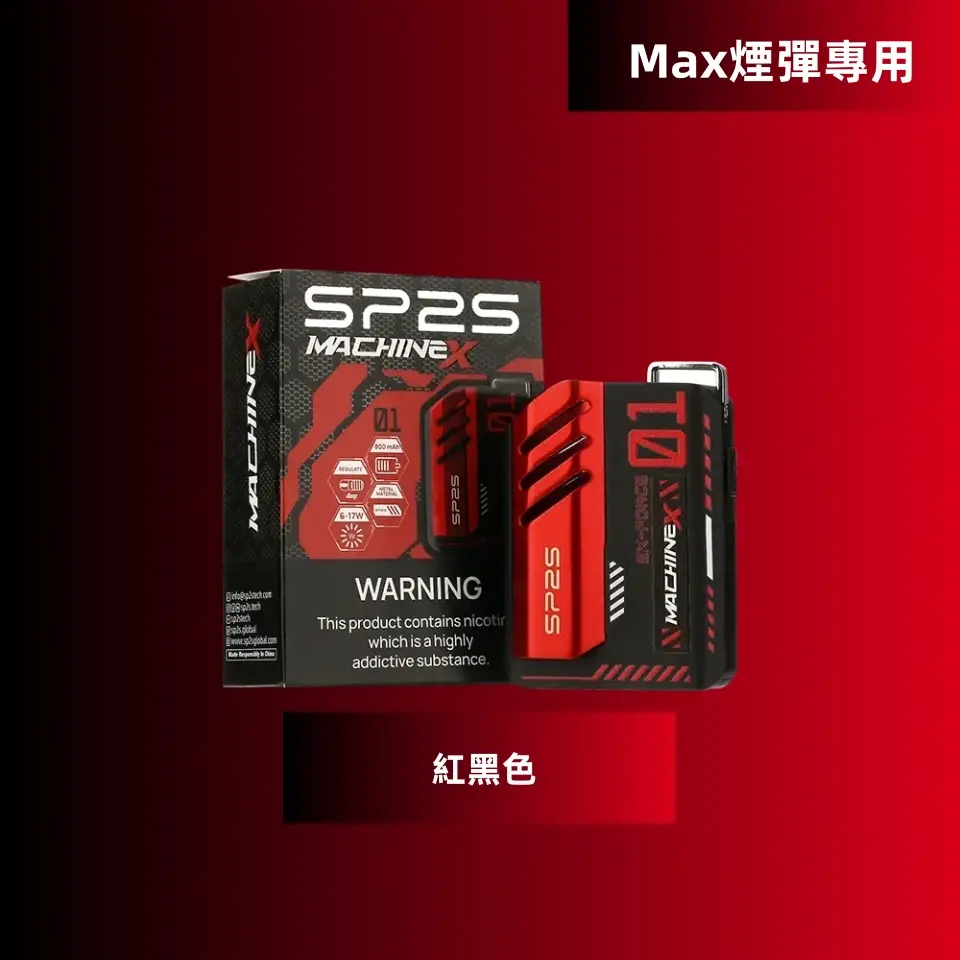 紅黑色_副本_副本webp - ILIA 拓撲蒸汽 | 台灣電子煙主機煙彈旗艦商城