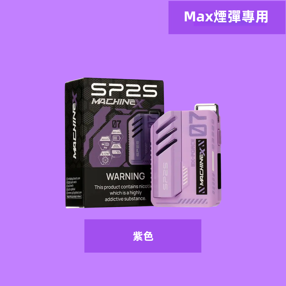 紫色_副本_副本png - ILIA 拓撲蒸汽 | 台灣電子煙主機煙彈旗艦商城