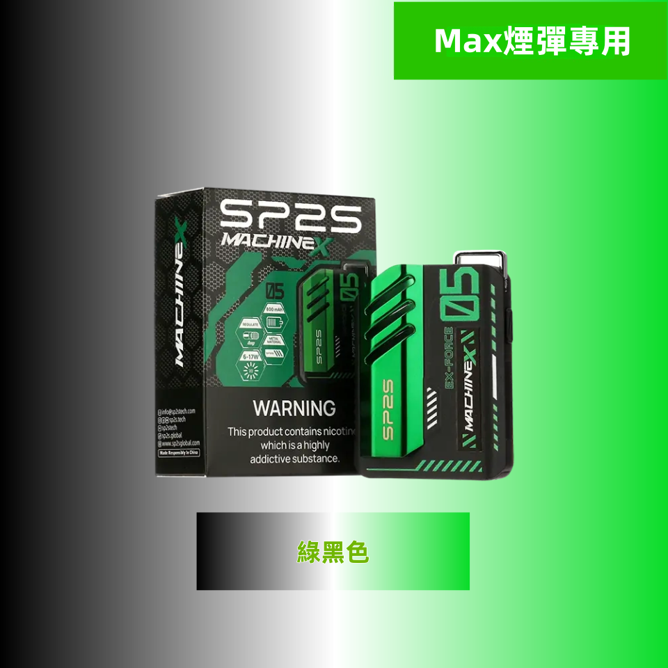 綠黑色_副本_副本png - ILIA 拓撲蒸汽 | 台灣電子煙主機煙彈旗艦商城