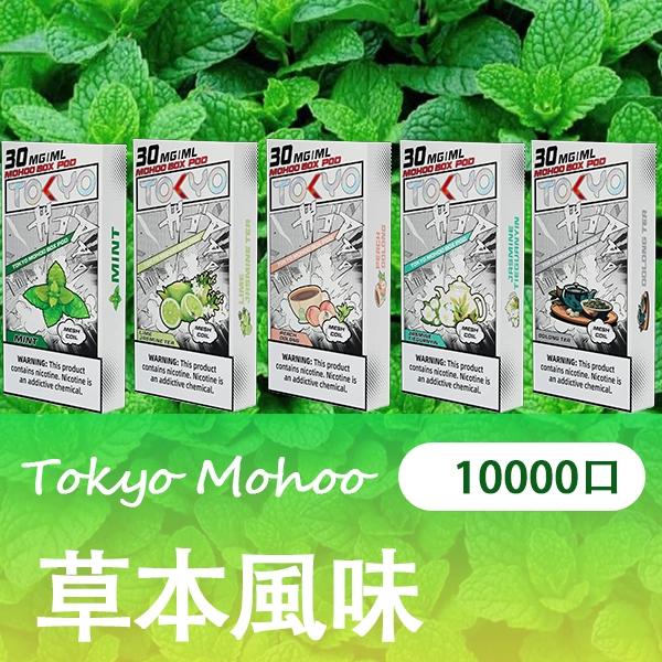 草本風味png - ILIA 拓撲蒸汽 | 台灣電子煙主機煙彈旗艦商城