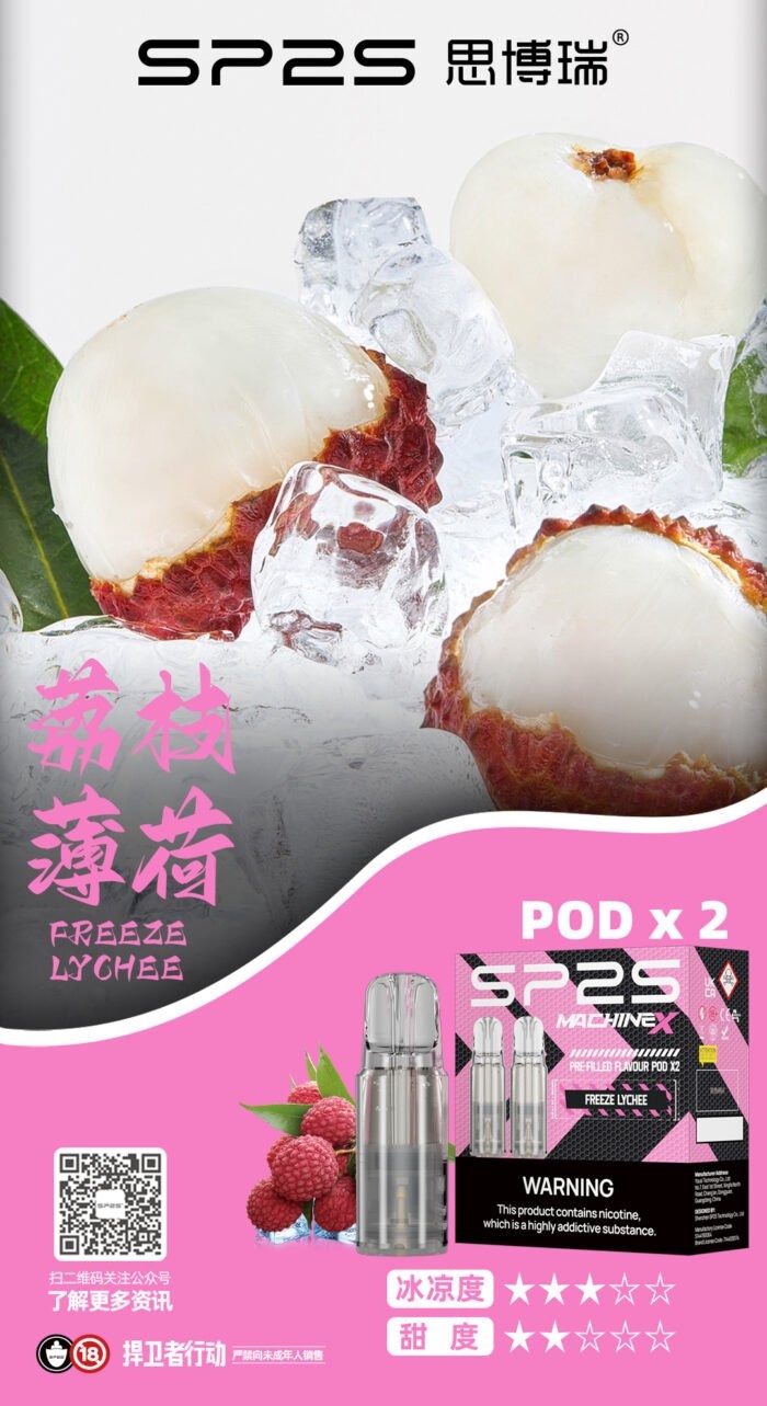 荔枝薄荷_看图王-700x1283-1jpg - ILIA 拓撲蒸汽 | 台灣電子煙主機煙彈旗艦商城