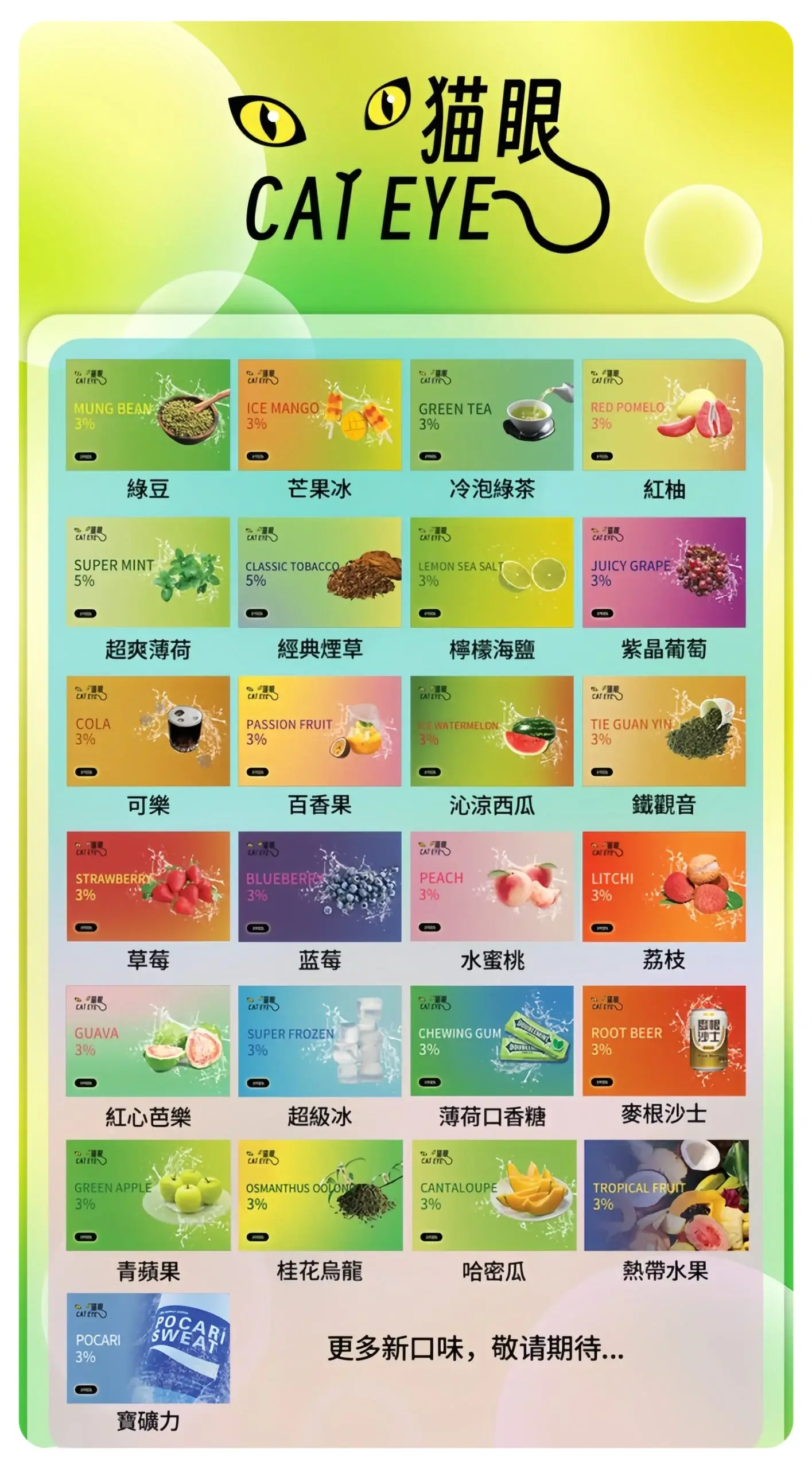 貓眼一代通用煙彈webp - ILIA 拓撲蒸汽 | 台灣電子煙主機煙彈旗艦商城