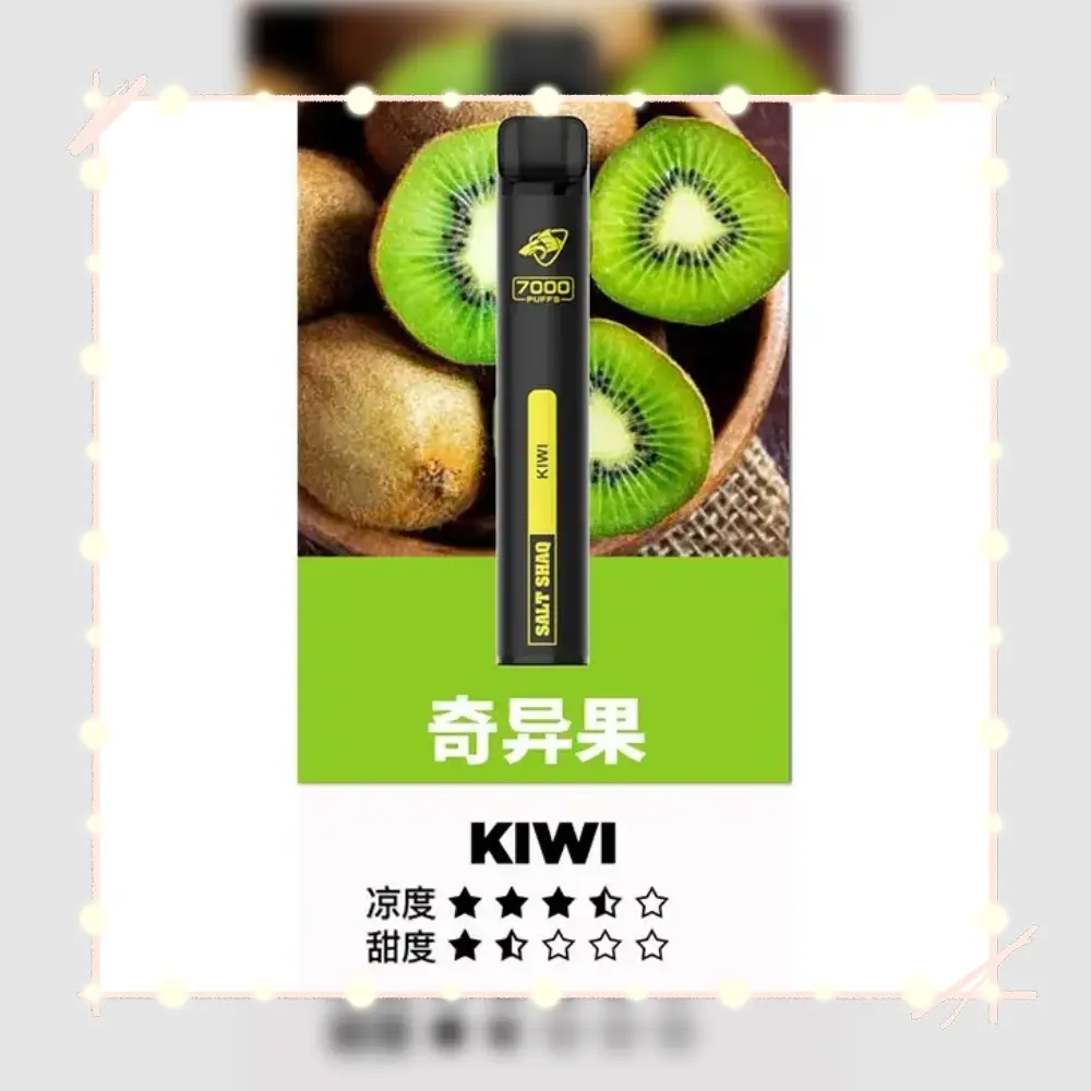 鯊克奇異果webp - ILIA 拓撲蒸汽 | 台灣電子煙主機煙彈旗艦商城