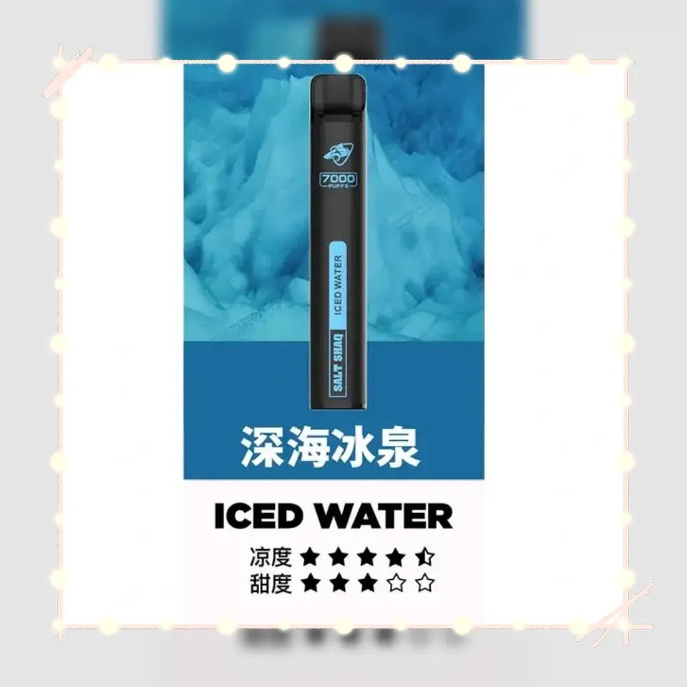 鯊克深海冰泉webp - ILIA 拓撲蒸汽 | 台灣電子煙主機煙彈旗艦商城