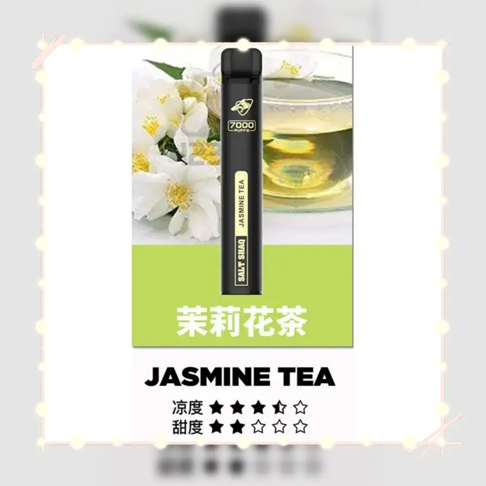 鯊克茉莉花茶webp - ILIA 拓撲蒸汽 | 台灣電子煙主機煙彈旗艦商城