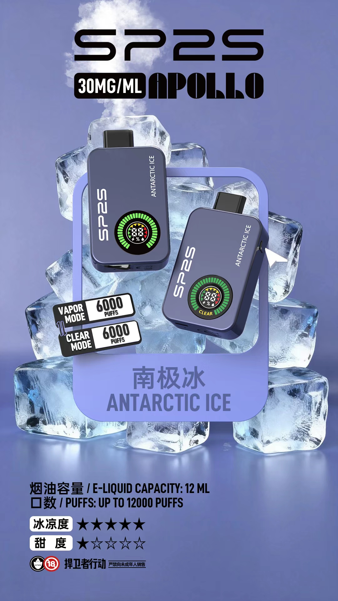 SP2S_Apollo___12000_-1 - ILIA 拓撲蒸汽 | 台灣電子煙主機煙彈旗艦商城