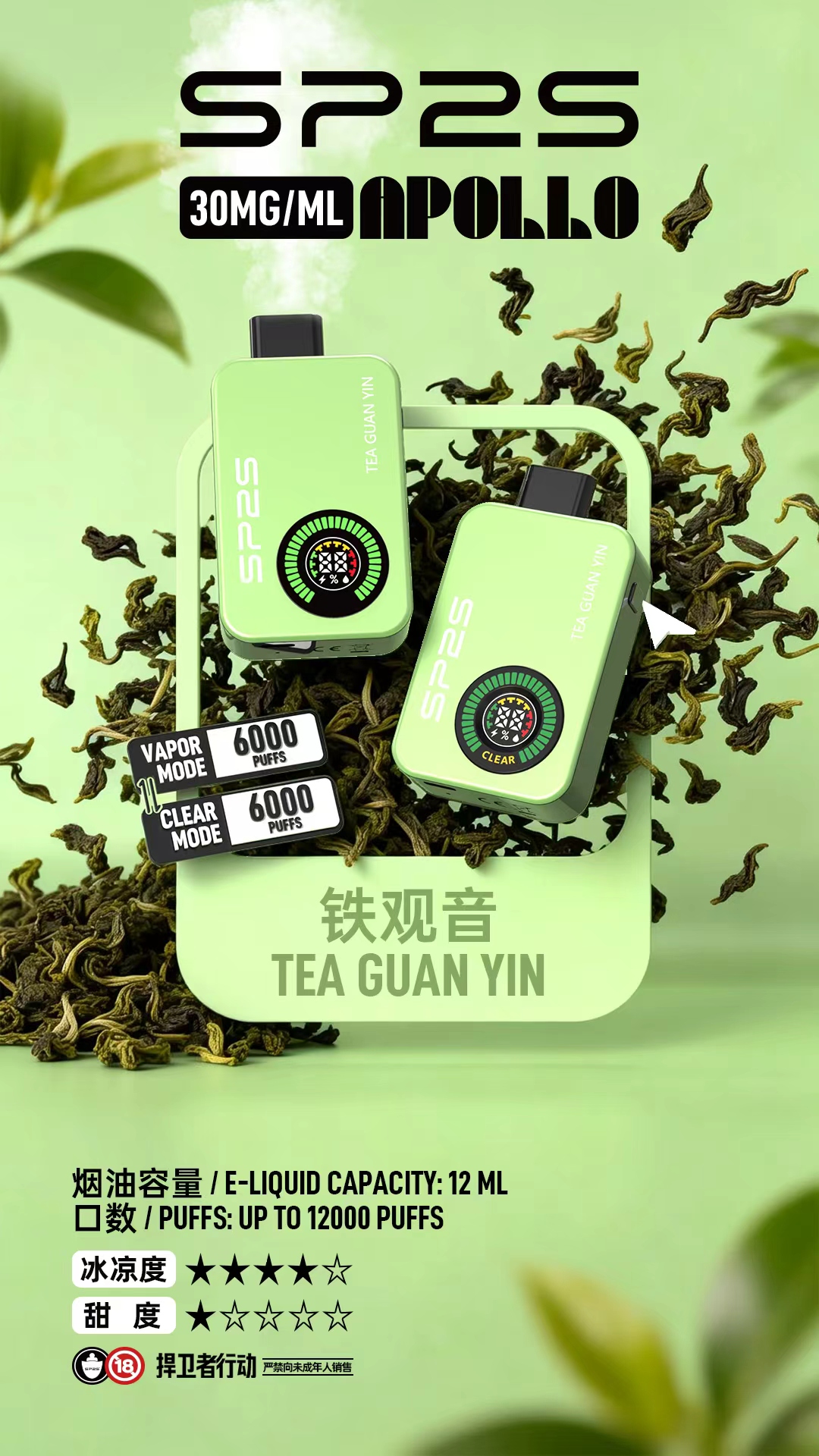 SP2S_Apollo___12000_-11 - ILIA 拓撲蒸汽 | 台灣電子煙主機煙彈旗艦商城