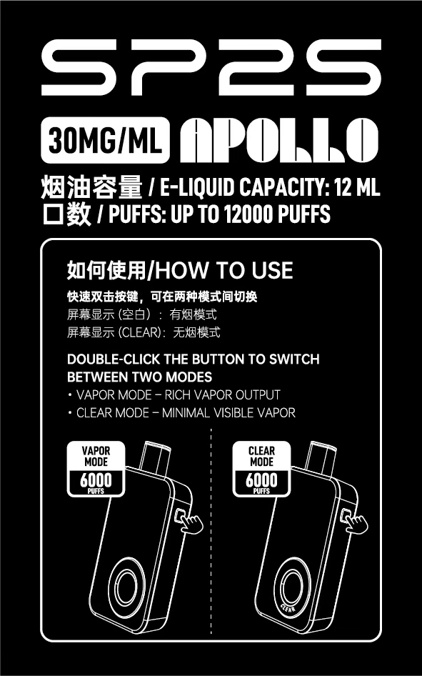 SP2S_Apollo___12000_-2 - ILIA 拓撲蒸汽 | 台灣電子煙主機煙彈旗艦商城