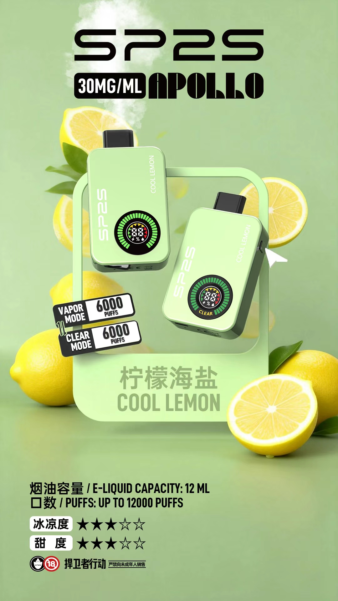 SP2S_Apollo___12000_-7 - ILIA 拓撲蒸汽 | 台灣電子煙主機煙彈旗艦商城